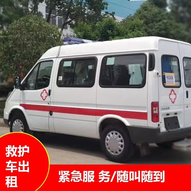 沾益瘫痪租赁救护车转运 —— 提升急救效率，守护生命安全
